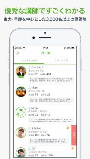21年 おすすめの受験対策アプリはこれ アプリランキングtop10 Iphone Androidアプリ Appliv