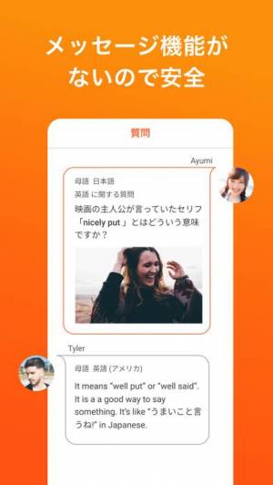 Appliv Hinative ハイネイティブ 英語学習のおともに