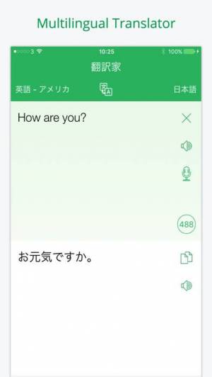 年 おすすめの外国語辞書アプリはこれ アプリランキングtop10 Iphoneアプリ Appliv