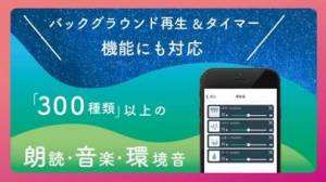 21年 おすすめの睡眠導入に役立つアプリはこれ アプリランキングtop10 Iphone Androidアプリ Appliv