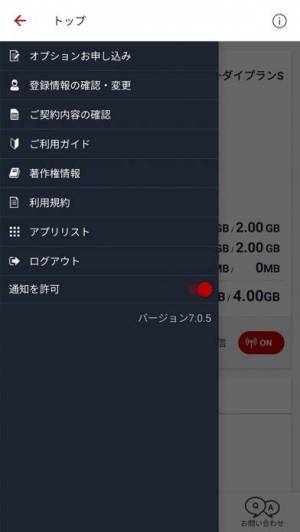 すぐわかる 楽天モバイル Simアプリ Appliv
