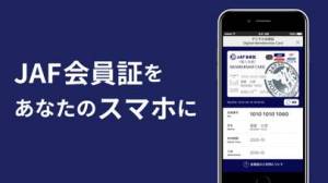 Appliv Jafスマートフォンアプリ デジタル会員証