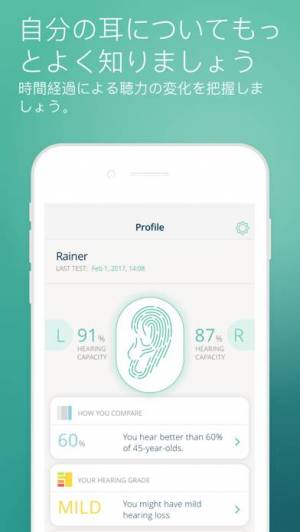 21年 おすすめの聴力検査アプリはこれ アプリランキングtop7 Iphone Androidアプリ Appliv