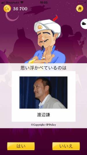 Appliv Akinator