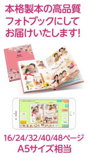 すぐわかる Fujifilmイヤーアルバム 簡単フォトブック Appliv