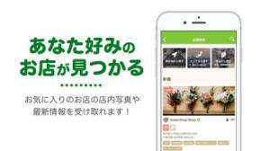 Appliv Greensnap 植物 花の名前が判る写真共有アプリ