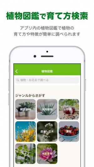年 おすすめのガーデニング 家庭菜園アプリはこれ アプリランキングtop10 Iphoneアプリ Appliv