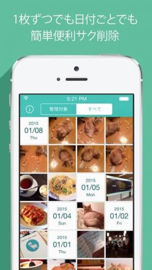 21年 おすすめの写真を整理するアプリはこれ アプリランキングtop10 Iphone Androidアプリ Appliv