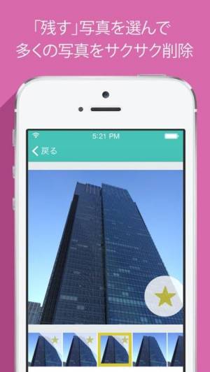 Appliv Alpaca アルパカとカメラロールの画像を削除してアルバムを容量よく整理整頓