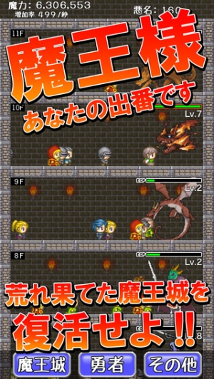 Appliv 魔王さま いかが致しましょう 魔物娘の魔王城再建記 無料育成放置ゲーム Appliv 魔王さま いかが致しましょう 魔物娘の魔王城再建記 無料育成放置ゲーム