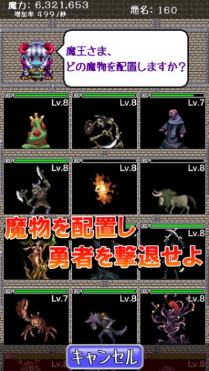 Appliv 魔王さま いかが致しましょう 魔物娘の魔王城再建記 無料育成放置ゲーム Appliv 魔王さま いかが致しましょう 魔物娘の魔王城再建記 無料育成放置ゲーム