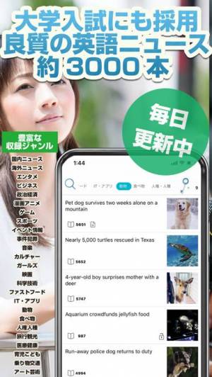 21年 おすすめのニュースで英語リスニングアプリはこれ アプリランキングtop10 Iphone Androidアプリ Appliv