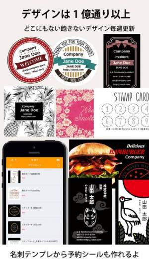 21年 おすすめの名刺の作成 注文アプリはこれ アプリランキングtop8 Iphone Androidアプリ Appliv