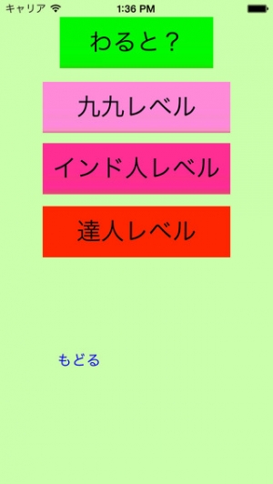 すぐわかる 割り算 わり算 クイズ Iphoneアプリ Appliv