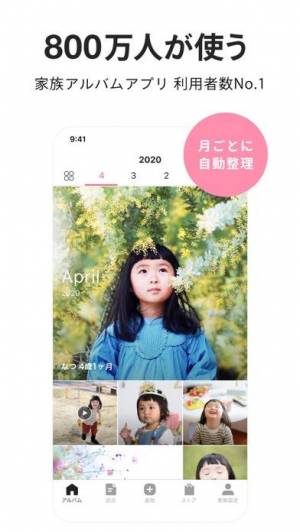 21年 おすすめの写真プリント フォトブックの作成 注文アプリはこれ アプリランキングtop10 Iphone Androidアプリ Appliv