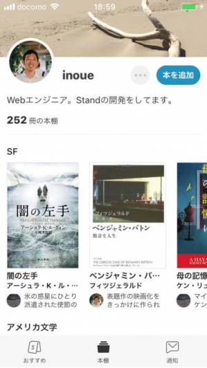 すぐわかる 読書記録のsns Stand Appliv