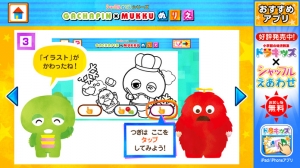 Appliv ガチャピン ムックぬりえ