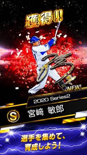 Appliv プロ野球スピリッツａ