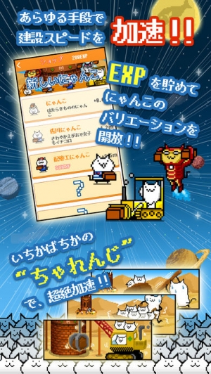 すぐわかる ニャベルの塔 All無料の育成ゲーム Appliv