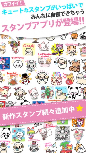 すぐわかる かわいいスタンプ For Line 無料で使えるスタンプ追加中 Appliv