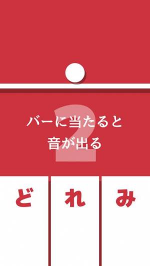 Appliv Pitch 絶対音感プレイグラウンド