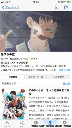 21年 おすすめのアニメ動画アプリはこれ アプリランキングtop10 Iphone Androidアプリ Appliv