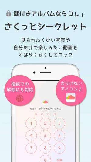 年 おすすめの秘密のファイルを隠すアプリはこれ アプリランキングtop10 Iphoneアプリ Appliv