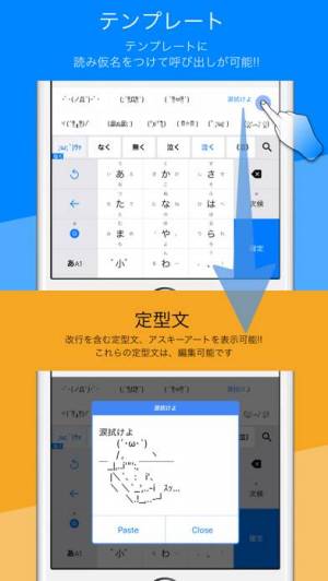 Appliv ワードライト 日本語 類語キーボード