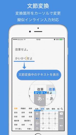 Appliv ワードライト 日本語 類語キーボード