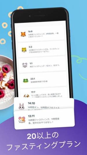 iPhone、iPadアプリ「YAZIO (ヤジオ) カロリー計算、ダイエット 体重 記録」のスクリーンショット 5枚目