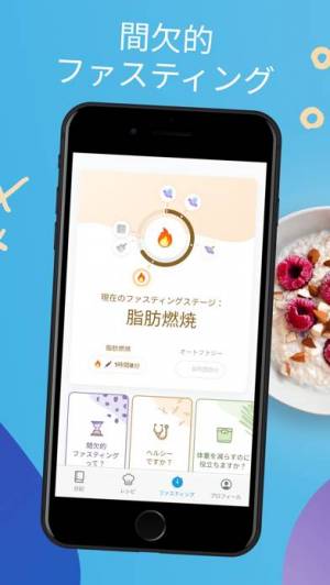 iPhone、iPadアプリ「YAZIO (ヤジオ) カロリー計算、ダイエット 体重 記録」のスクリーンショット 4枚目