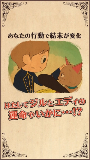 すぐわかる 謎解き脱出ゲーム 長靴をはいたネコ Appliv