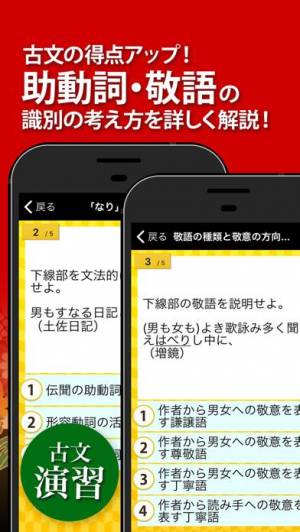 21年 おすすめの中学 高校の漢文の勉強アプリはこれ アプリランキングtop3 Iphone Androidアプリ Appliv