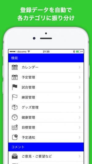 iPhone、iPadアプリ「テニス手帳」のスクリーンショット 2枚目