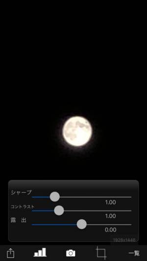 Appliv 月撮りカメラ