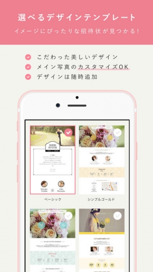 すぐわかる Dear 結婚式の招待状アプリ Appliv