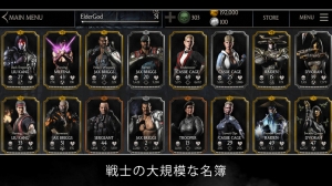 Appliv Mortal Kombat X