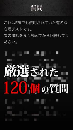 年 おすすめの心理テストアプリはこれ アプリランキングtop10 Iphoneアプリ Appliv