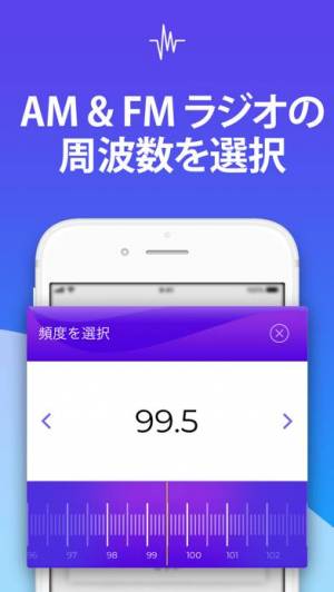 21年 おすすめラジオアプリランキングtop10 スマホで無料fm Am放送 Appliv