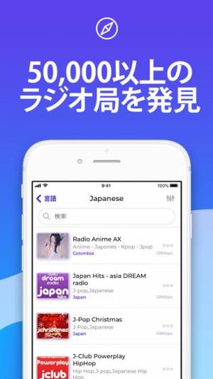 21年 おすすめのラジオを聴く 配信するアプリはこれ アプリランキングtop10 Iphone Androidアプリ Appliv