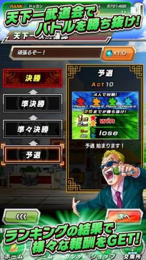 21年 おすすめの無料ドラゴンボールアプリはこれ アプリランキングtop3 Iphone Androidアプリ Appliv