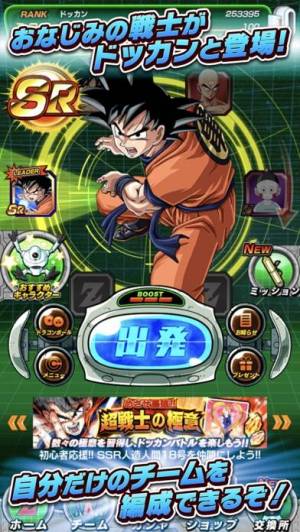 21年 おすすめの無料ドラゴンボールアプリはこれ アプリランキングtop3 Iphone Androidアプリ Appliv