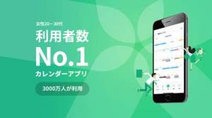 21年 おすすめのグループ共有できるカレンダーアプリはこれ アプリランキングtop10 Iphone Androidアプリ Appliv