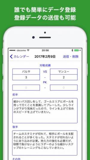 21年 おすすめのサッカー フットサルに役立つツールアプリはこれ アプリランキングtop10 Iphone Androidアプリ Appliv