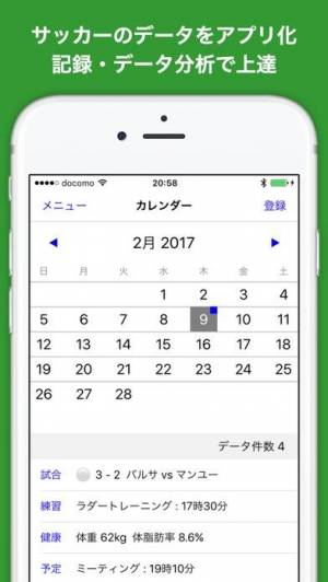 21年 おすすめのサッカー フットサルのスコアを管理するアプリはこれ アプリランキングtop10 Iphone Androidアプリ Appliv