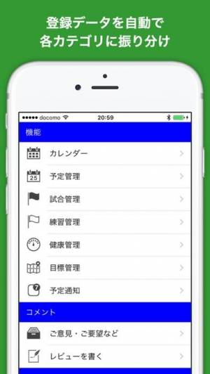 iPhone、iPadアプリ「サッカー手帳」のスクリーンショット 2枚目