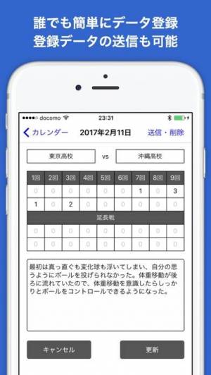 21年 おすすめの野球のスコアを管理するアプリはこれ アプリランキングtop7 Iphone Androidアプリ Appliv 21年 おすすめの野球のスコアを管理するアプリはこれ アプリランキングtop7 Iphone Androidアプリ Appliv