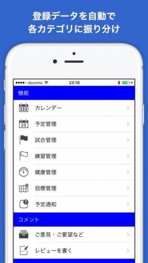 iPhone、iPadアプリ「野球手帳」のスクリーンショット 2枚目
