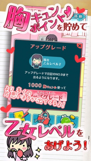 すぐわかる 放置収穫 片思いあるある 胸キュンいっぱいシュミレーションゲーム Appliv