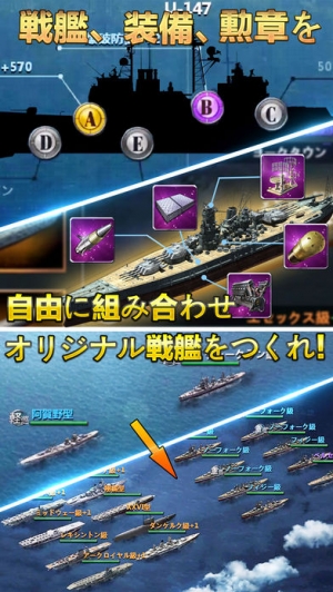 すぐわかる 戦艦帝国 228艘の実在戦艦を集めろ Appliv